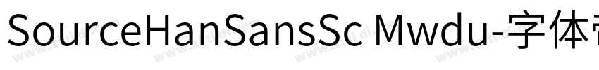 SourceHanSansSc Mwdu字体转换